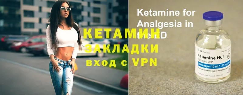 Кетамин VHQ  Верея 